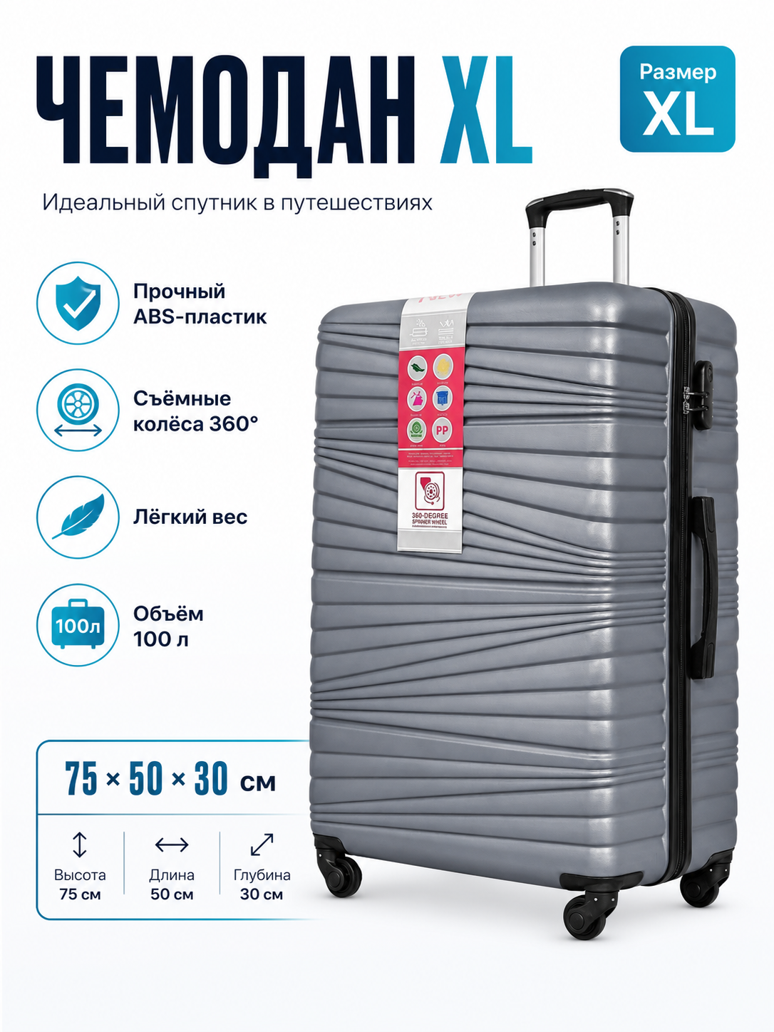 Пластиковый чемодан  с узором Волна. цвет Серебристый. размер XL (съемные колеса)