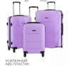  Комплект чемоданов Freedom 3в1. Цвет Cиреневый. Размер L+ M+S (ручная кладь)