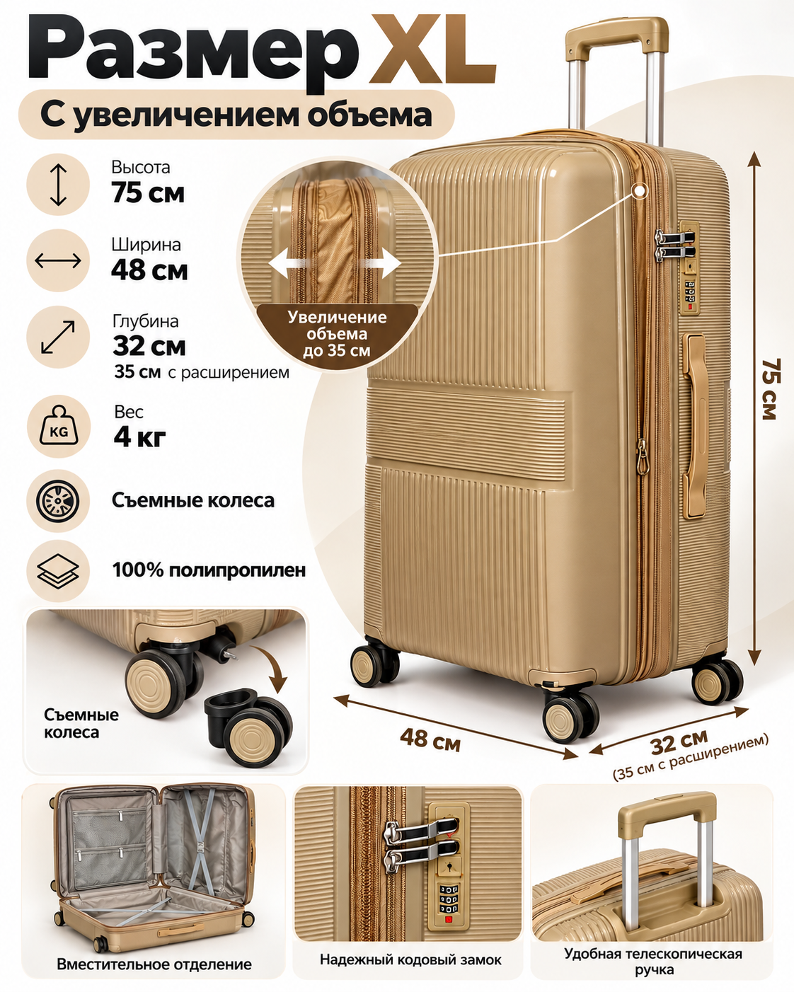 Чемодан с расширением MOONLIN, полипропилен, цвет Хаки, размер XL