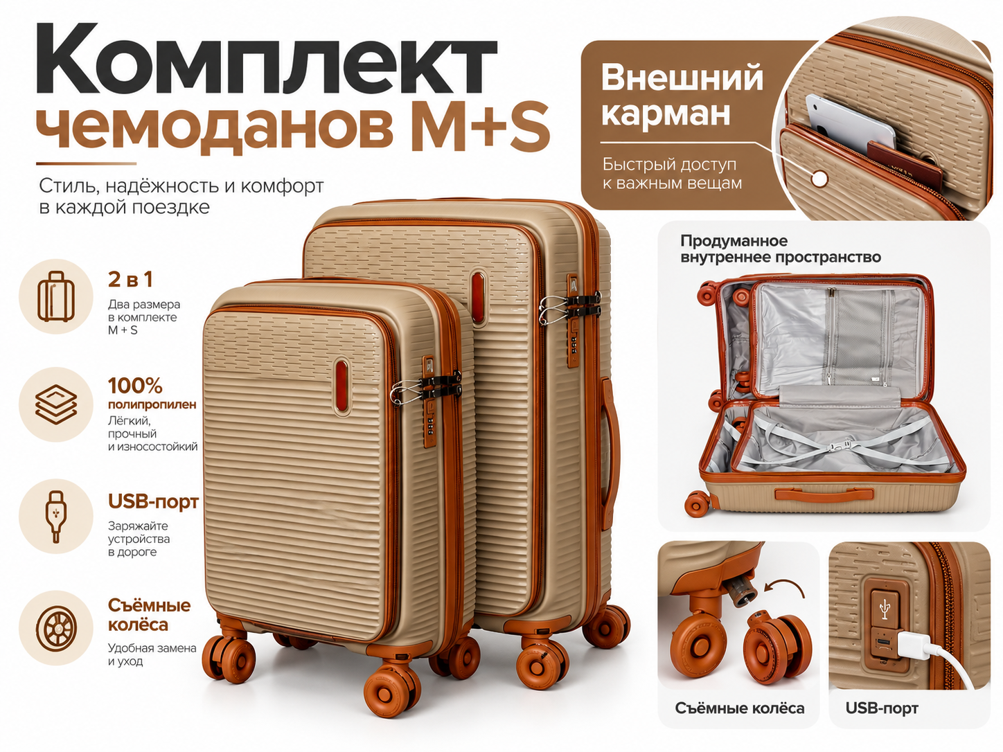 Комплект 2в1 с внешним карманом FREEDOM PP, полипропилен, цвет Xaки, размер S/M