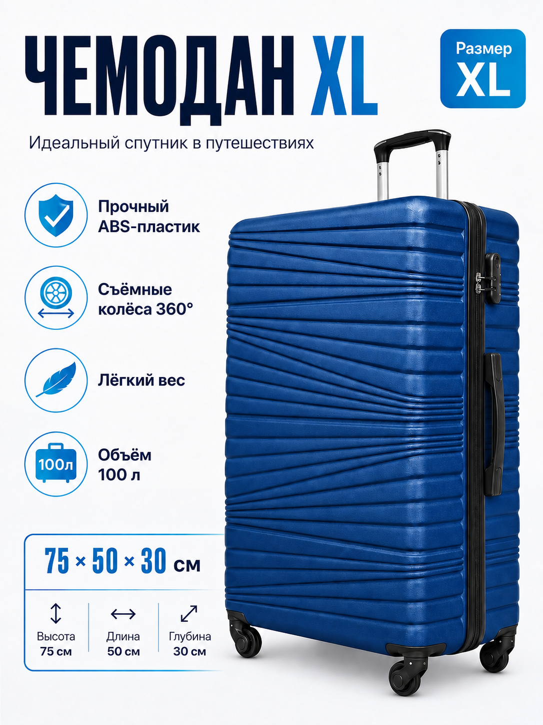 Пластиковый чемодан  с узором Волна. цвет Синий, размер XL (съемные колеса)