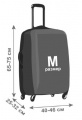 Средние чемоданы (размер M)