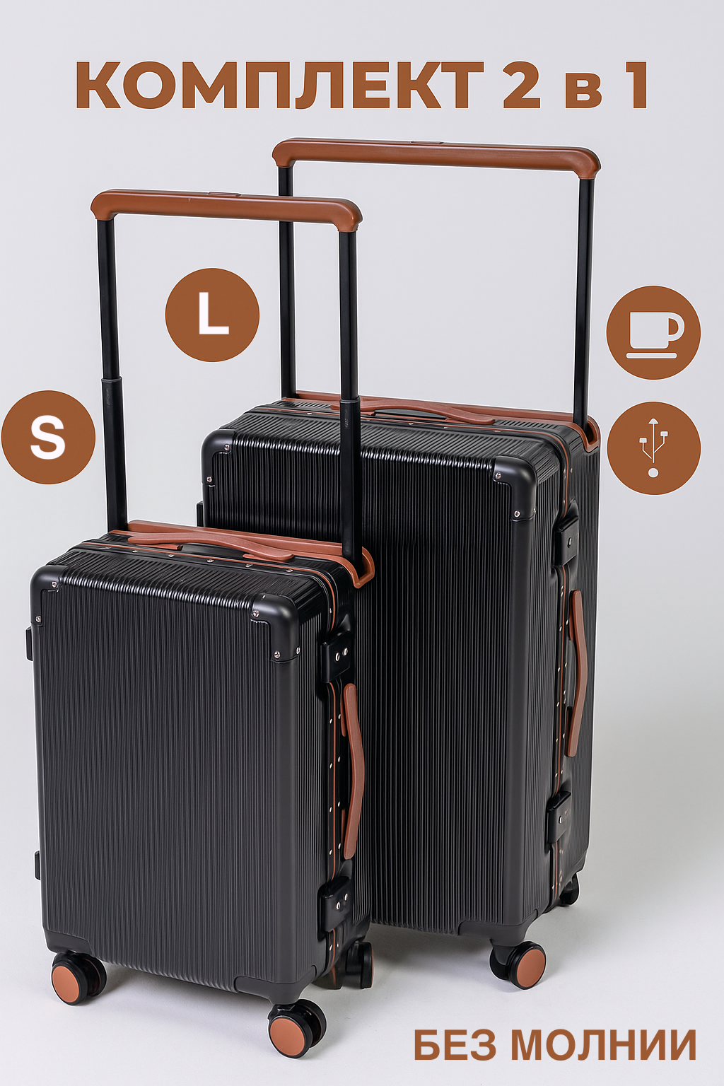 Комплект из 2-х Чемодана на застежке FREEDOMI Aluminium Series, цвет Черный, размер M+S 