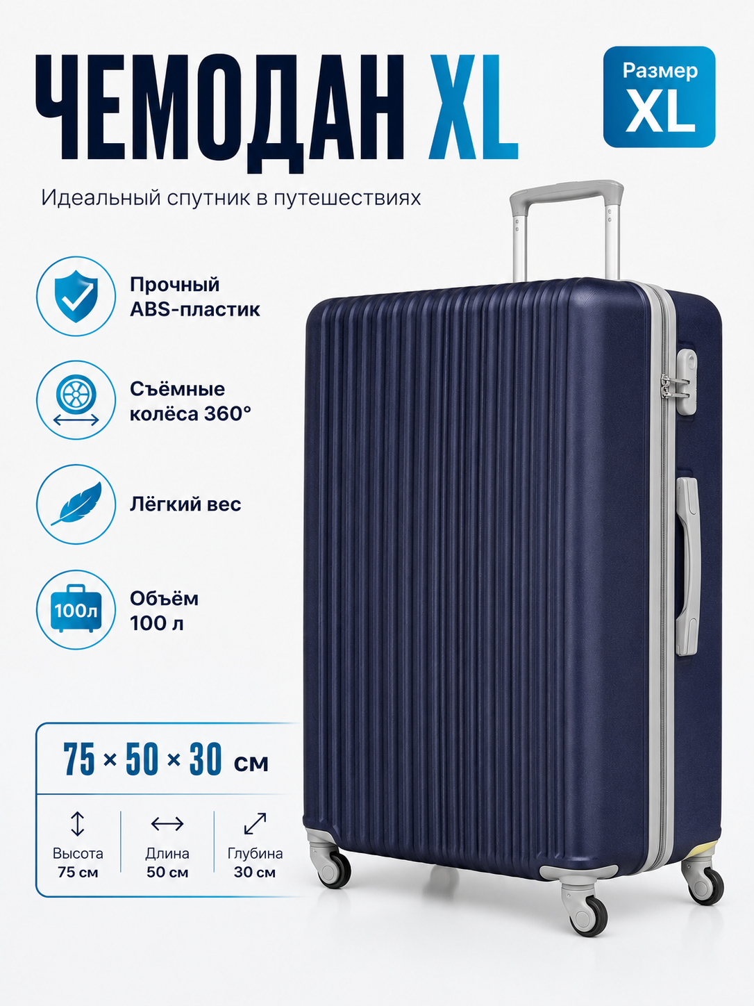 Чемодан пластиковый King of King, цвет Синий, размер XL (100 л.)