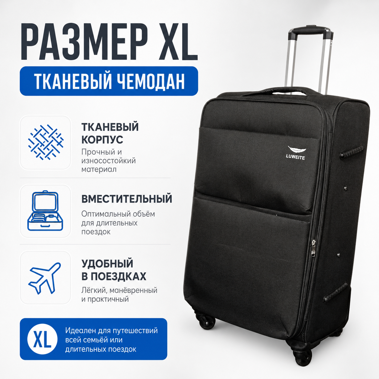 Тканевый чемодан LUWEITE XL, Черный, с расширением объема и съемными колесами