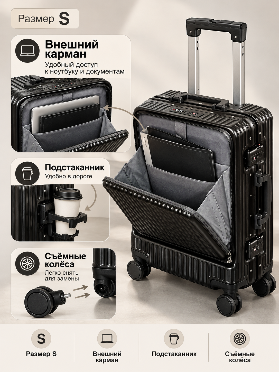Чемодан ручная кладь S Premium Series с внешним карманом и подстаканником, Черный
