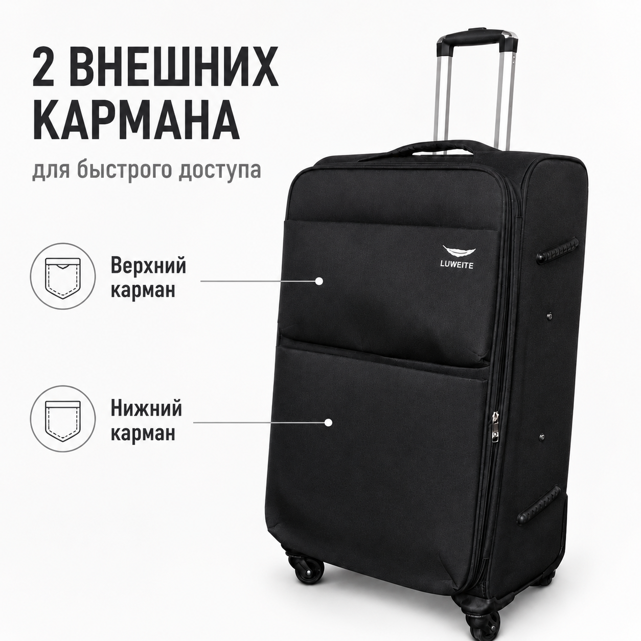 Тканевый чемодан LUWEITE L, Черный, с расширением объема и съемными колесами