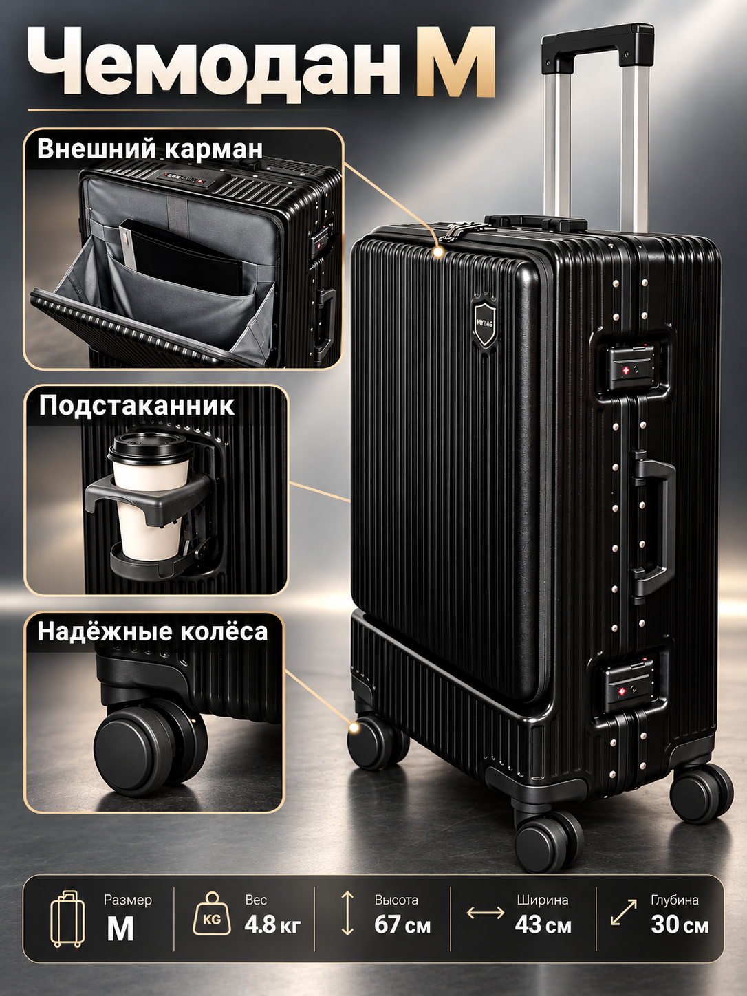 Чемодан M на застежке Premium Series с внешним карманом и подстаканником, Черный